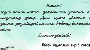 Дослідження " Вироби повсякденного вжитку, виготовлені з різних матеріалів" (НУШ, 5 клас)