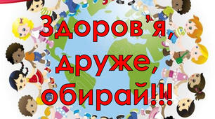 Бесіди з техніки безпеки (березень)