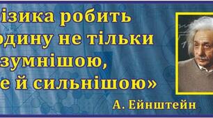 Рух тіла під дією кількох сил