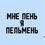 Хз Хз Хз
