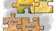 Написання–н- і –нн- у прикметниках