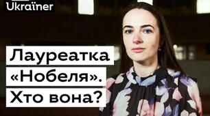 Олександра Матвійчук: «За цінності цивілізації треба боротися і свободу треба захищати» • Ukraїner