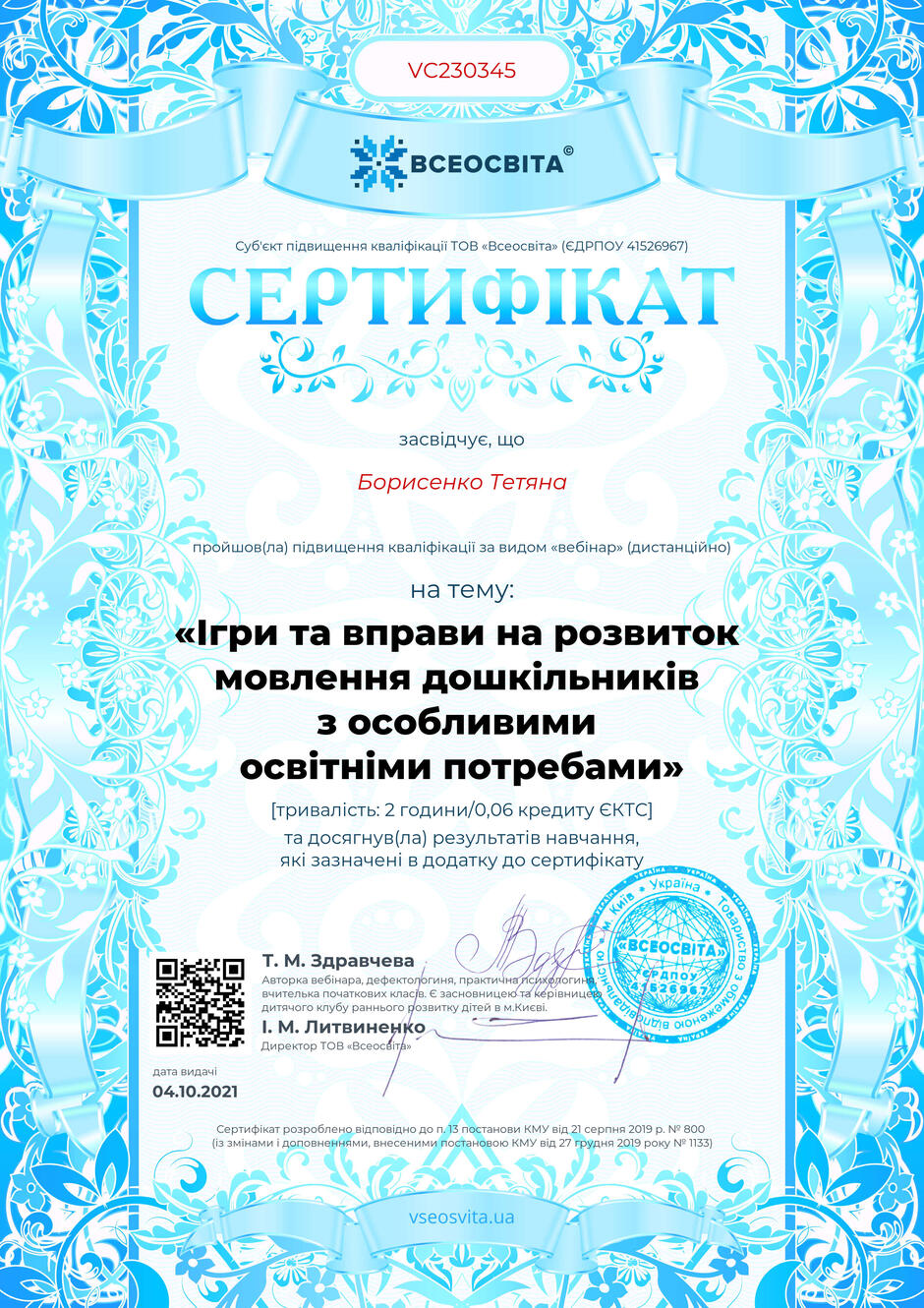 04029dy5-15c7-940x1330.jpg