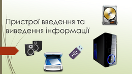 04029ir6-2864-260x146.png