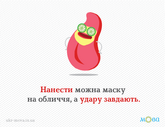 Нанести удар чи завдати удару? Як правильно українською? | Мова – ДНК нації
