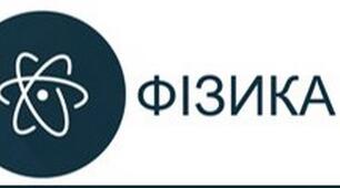 Контрольна робота з теми  «Рух і взаємодія. Закони збереження» (частина І)
