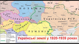 Українські землі в складі Польщі в міжвоєнний період