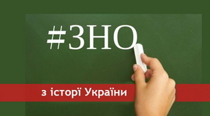 Національний мультимедійний тест. Блок Історія України