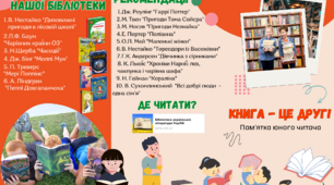 Буклет "Книга - це друг"