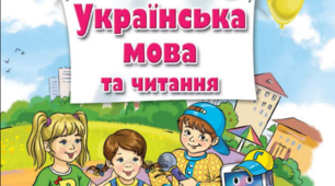 Повторення, закріплення і застосування знань про дієслово.
