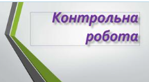  Дієприслівник
