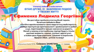 Атестація 2023