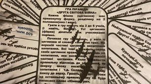 ГРА ПІРАМІДА "Друга світова війна"