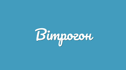 Іван Нечуй-Левицький. "Вітрогон". 5 клас. НУШ