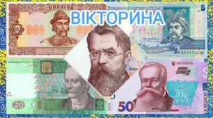 Гроші в Україні: історична дійсність