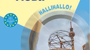 5(1) НУШ Діагностична к\р №5 "Alles, was ich mag"