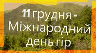 Впізнай гірські породи
