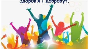 План уроку  з безпеки життєдіяльності  з учнями 9 класу