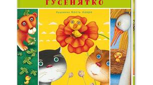 Микола Вінграновський  "Гусенятко"