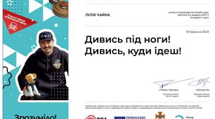 Дивись під ноги! Дивись, куди йдеш! 