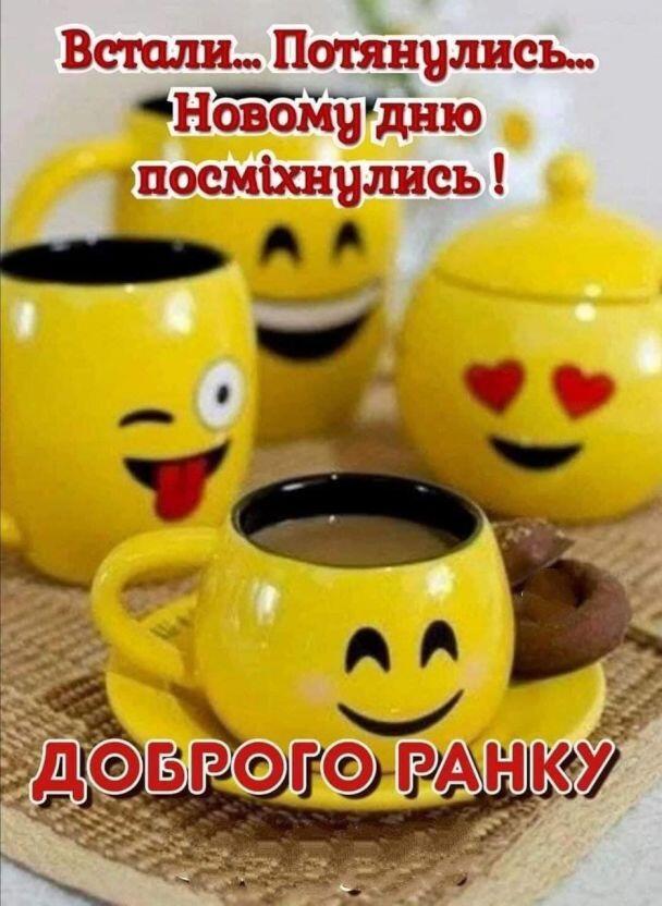 Побажання гарного дня в картинках, своїми словами, у віршах ...