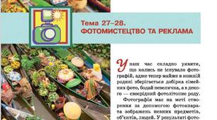 Фотомистецтво