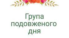 Заява на ГПД під час військового стану