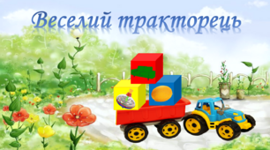 Презентація "Вивчення букви Д"