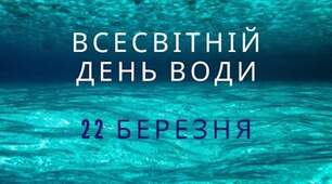Ще раз про необхідність води 
