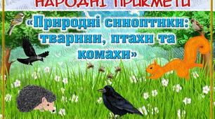 Прикмети на 22 березня