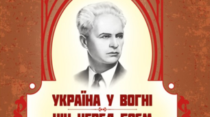 Оповідання Олександра Довженка "Ніч перед боєм"