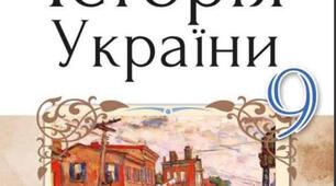 Контрольна робота "Українські землі у складі Російської імперії на початку ХХ століття"