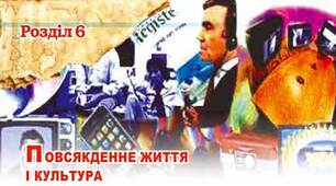 Науково-технічна революція.Зміни життя людей.