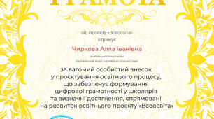 Золота Грамота