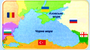Які скарби приховує Чорне море