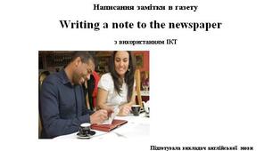 Розробка уроку : « Writing a letter to the newspaper » для учнів 10,11 класів