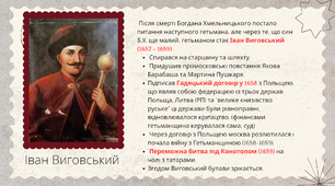 Підготовка до НМТ. Доба руїни.