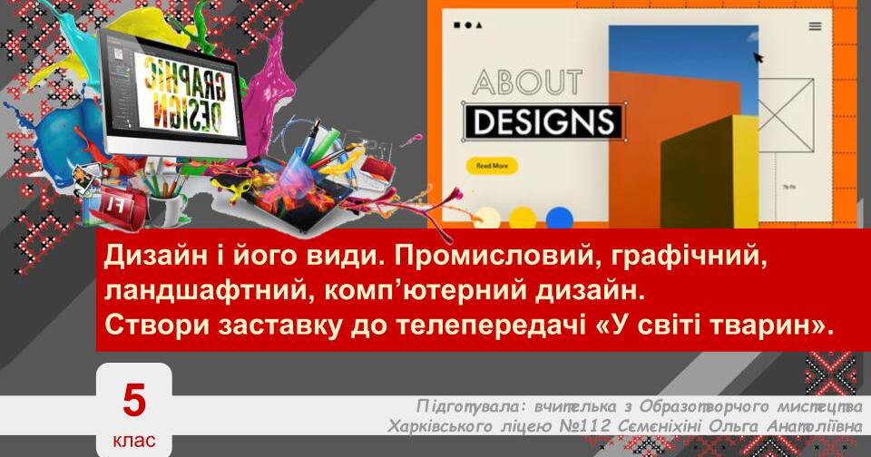 Курс «Основи дизайну» від Креативної Практики