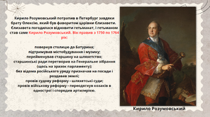 Підготовка до НМТ. Українські землі ІІ - половина XVIІІ ст. Мазепа. Полтавська битва. Пилип Орлик тощо.