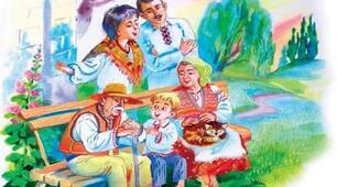 Родинні гостини. Все починається з сім'ї.
