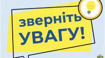 Батькам про безпеку дітей навесні