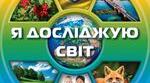 Різноманіття тварин