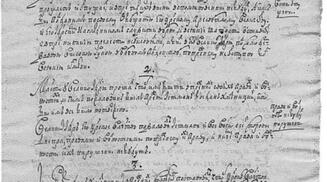 ᐈ Московські статті 1665 р. | Discover.in.ua