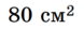 0402bd6u-3574-78x27.png