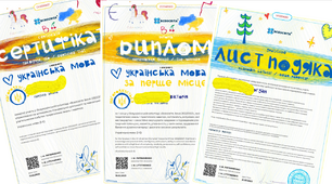 Олімпіада "Всеосвіта Зима - 2022-2023"