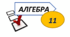 Статистика. Вибіркові характеристики.