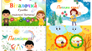 Ранкові привітання для дітей "4 сезони" ЗДО НУШ + відеоприклад
