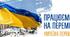 Презентація"Трудові відносини під час війни: гарантії та зміни". Громадянська освіта.10 клас.