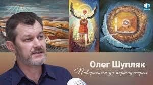 Двовзори (картини з подвійним змістом) Олега Шупляка