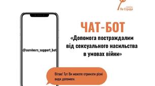 В Україні працює чат-бот «Допомога постраждалим від сексуального насильства, пов'язаного з війною»